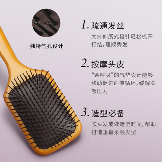 【限时折扣】Aveda艾凡达 气垫梳子 商品图3