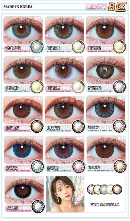 neo年抛，88/一副，158/两副，198/三副，最高度数有1000，3月31号结束 商品图3