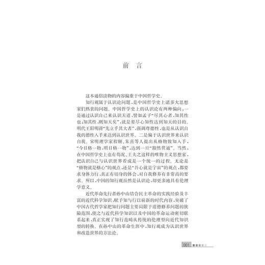 大学生传统文化通俗读本(共7册)(精)/牟德刚/浙江大学出版社 商品图4