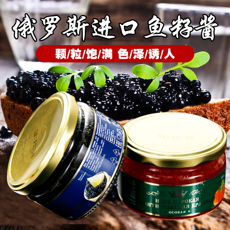 【中欧班列精选】俄罗斯原装进口鱼籽酱鲟鱼籽酱/大马哈鱼籽酱105g*2 新日期