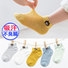 【透气舒适不勒脚】仪家儿童爆款小熊网眼透气袜10双 商品缩略图3