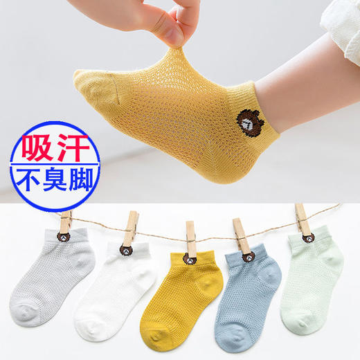 【透气舒适不勒脚】仪家儿童爆款小熊网眼透气袜10双 商品图3