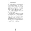 国家现代化与农民工权利演进/操家齐/浙江大学出版社 商品缩略图3