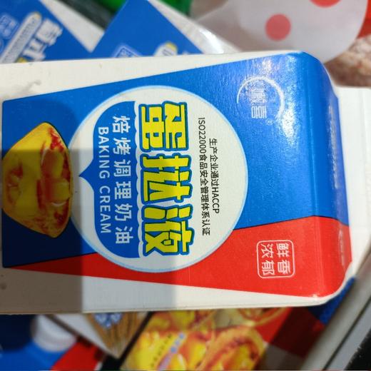 嫩喜蛋挞液焙烤调理奶油500克 商品图0