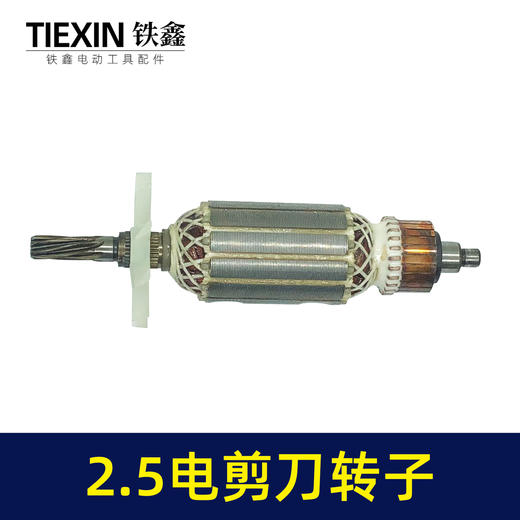 【货号00070】 2.5电剪刀配件 国强锋利电剪刀转子7齿铁皮剪刀配件 商品图1