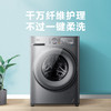 美的(Midea) 10公斤全自动直驱变频滚筒洗衣机家用 洗烘一体机MD100T20PROFY 商品缩略图1