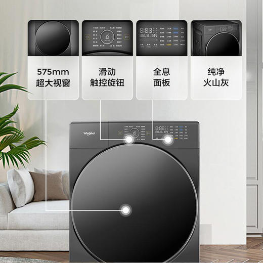 惠而浦WDD100834AORT新光芒光芒10公斤全自动直驱滚筒洗衣机洗烘洗衣机 商品图2