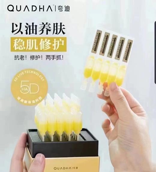 夸迪悬油次抛（30支） 商品图0