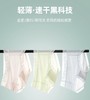 老朋友，升级了，6条冰淇淋内裤·仙女色~裸感抗菌透气，超薄速干，超舒服，不卷边 商品缩略图1