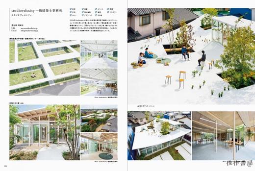 Creating a Relaxed Atmosphere: Small Design & Architecture Offices/打造舒适空间小巧设计 商品图2