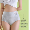 【贴身舒适】妈妈款大码高收复暖宫纯棉内裤5条装 商品缩略图2