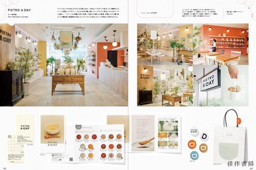 Graphics from Shops for Women/吸引女性的商店设计图 商品图2