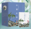 【赠诗词漫画手账1册】丰子恺“珍重此生”散文漫画集（4册精装） 商品缩略图0