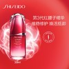 资生堂红妍肌活精华露 Ⅲ 50ml 傲娇精华 红腰子 第三代 商品缩略图0