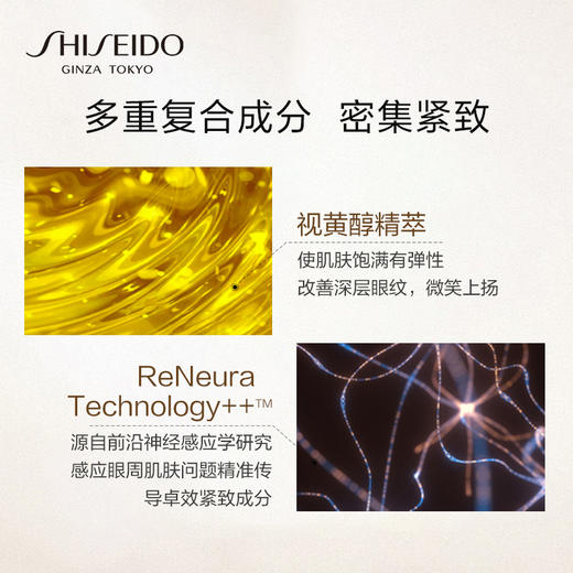 资生堂（Shiseido）悦薇智感紧塑焕白眼膜-2片*12对 提拉紧致淡化细纹补水保湿赋活紧致肌肤 商品图3