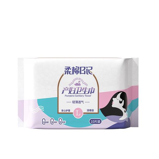 柔棉日记产妇卫生巾 商品图0