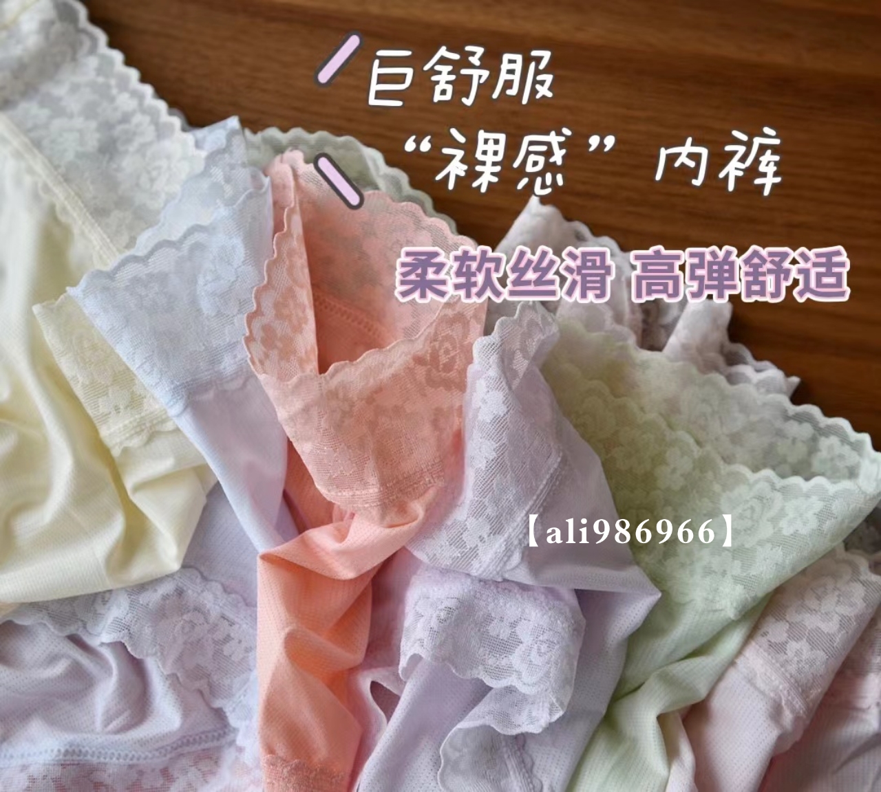 老朋友【夏季裸感冰淇淋内裤】6条58 | 超美蕾丝抗菌透气速干超薄超好穿