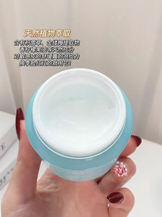 艾珂薇N4面霜acwell舒缓保湿急救敏感肌保湿补水面霜 50ml 商品图5