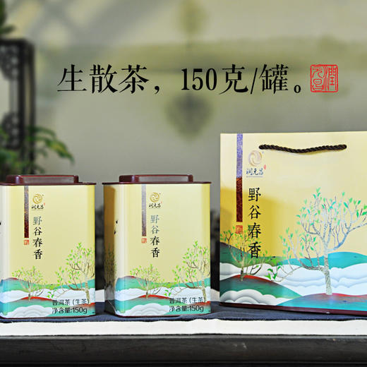 【秒杀】2015润元昌野谷春香散茶普洱生茶150g 商品图0