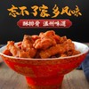 【乡四季酥排骨】正宗温州风味，外酥里嫩，肉质鲜美，原材健康卫生 商品缩略图1