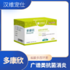汉维宠仕丶多康欣 多西环素（拆售无盒）8片/板 商品缩略图0