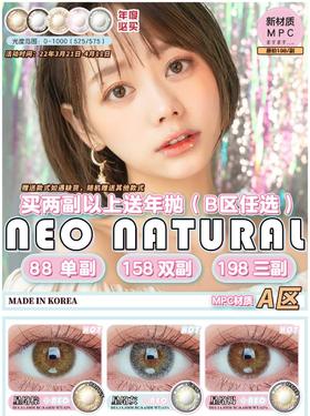 neo年抛，88/一副，158/两副，198/三副，最高度数有1000，3月31号结束