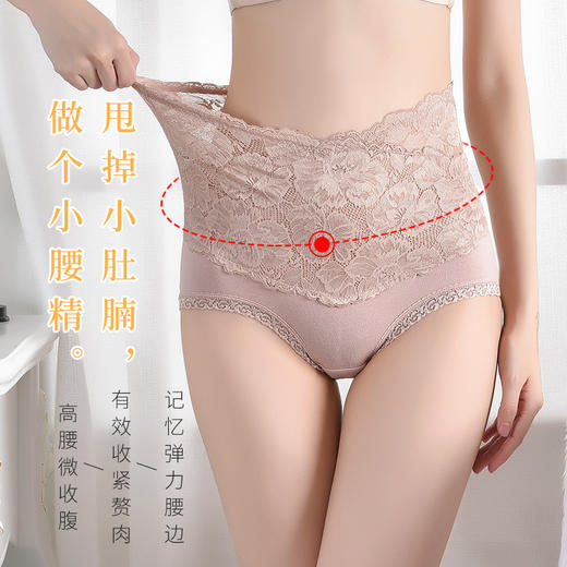 【蕾丝收腹提臀内裤4条装】高腰收腹 蕾丝花边 舒适无痕 纯色精致 大小码可选 商品图8