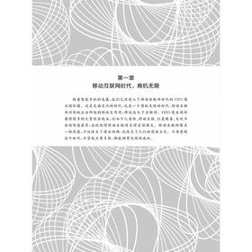 O2O时代的商业盈利模式/杨添/浙江大学出版社