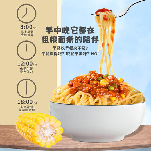 10袋溢田玉米面条  健康粗粮面条营养无添加 商品图1