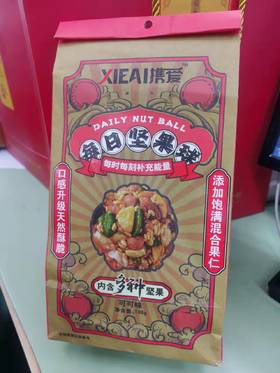每日坚果球2袋（拼团）