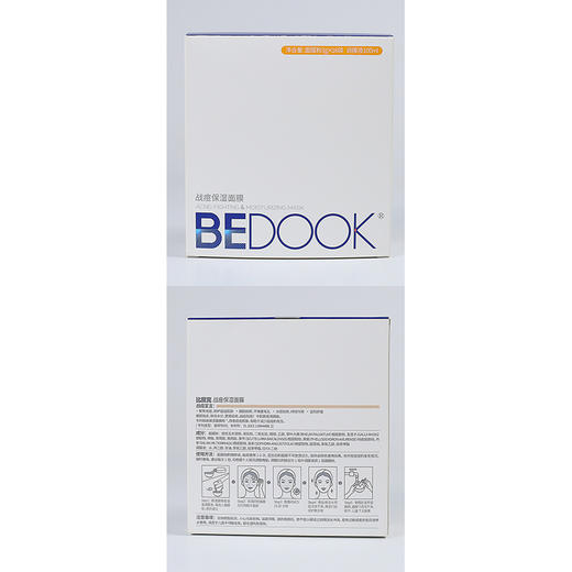 比度克 BeDOOK 战痘保湿面膜粉套盒3gx16袋 商品图9