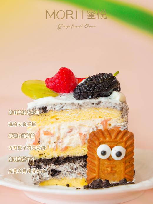 柚柚奥利给（提早24小时预定） 商品图2