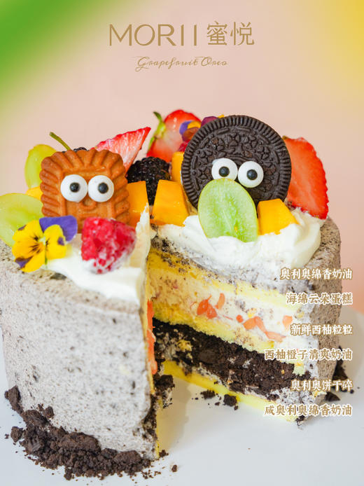 柚柚奥利给（提早24小时预定） 商品图1