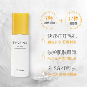 依花珞娜望月流光保湿精华