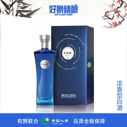 古伯候信酒浓香型白酒 500ml（52.9度） 商品图0