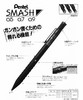 日本派通/Smash限定金属自动铅笔/一体化笔头/低重心/绘图设计专用 商品缩略图2