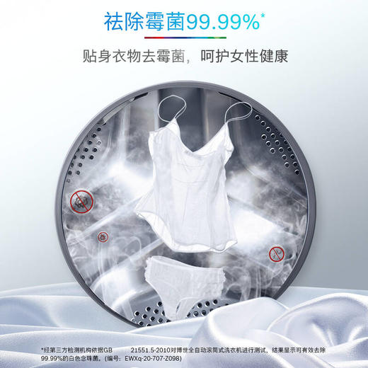 博世(BOSCH) 	6系10公斤活氧洗衣机变频全自动滚筒家用除菌除螨XQG100-WCG354B1HW 商品图3