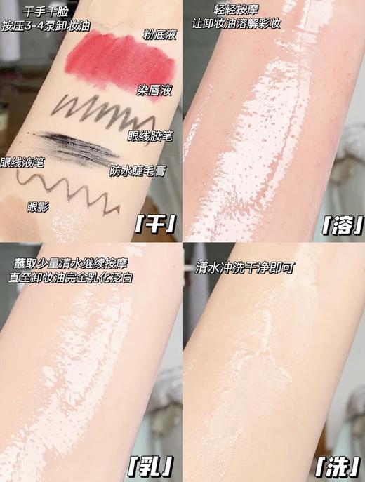 都说它好用上天了！植村秀黄金琥珀卸妆油15ml/50ml/450ml 商品图4