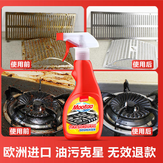买2送1 [油污界的"清道夫"] Mootaa抽油烟机清洗剂除油剂 家用厨房去重油污净神器泡沫清洗剂除油剂 商品图0