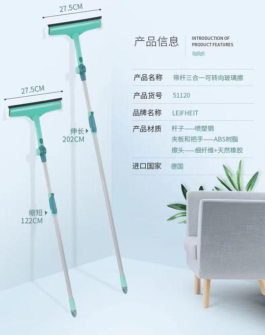 8F LIKUAI利快  捷克进口玻璃擦 商品图4