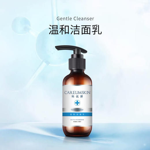 科优妍温和洁面乳医院款激光水光后修复可用深层清洁毛孔洗面奶女舒缓乳脆弱肌肤洁面乳 商品图0