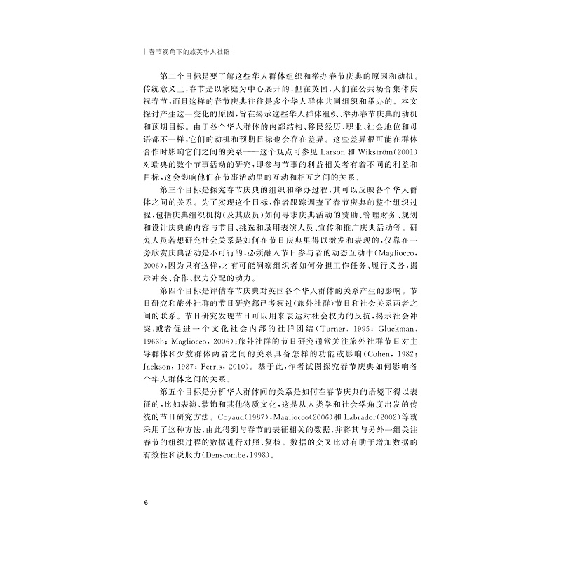 试读PDF-9787308171519(1-1)-春节视角下的旅英华人社群_016.jpg