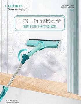 8F LIKUAI利快  捷克进口玻璃擦