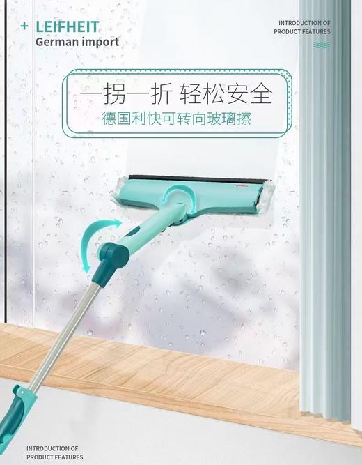 8F LIKUAI利快  捷克进口玻璃擦 商品图0