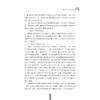 跨境电子商务平台选择与运营仿真实验教程/跨境电子商务实训系列/段文奇/浙江大学出版社 商品缩略图4