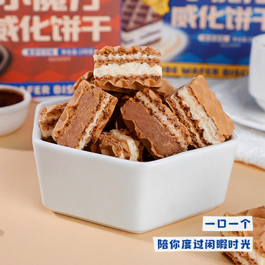 【新品】小魔方威化108g/盒 冰激凌的口感 麦芽可可味 浓香弥漫中 包邮 满格华夫  商品图7