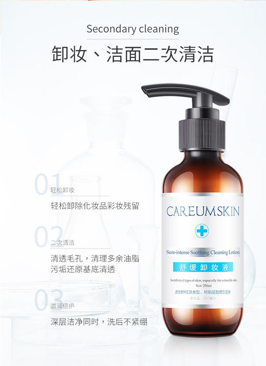 科优妍舒缓卸妆液医院款 敏感肌可用 温和卸妆不油腻 清洁面部彩妆污垢 商品图9