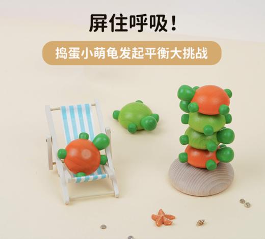 milaniwood益智游戏叠叠龟 商品图0