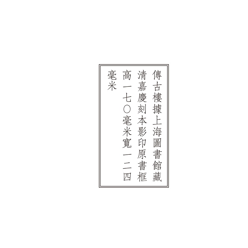《阮刻周礼注疏》正文样章_002.jpg