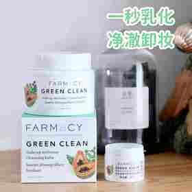 Q姐挚爱4年！美国farmacy辣木籽卸妆膏20ml/100ml/200ml